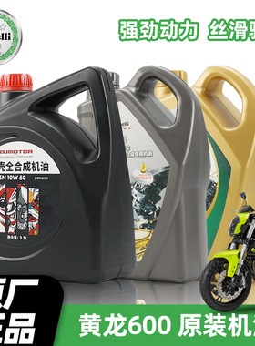 原厂贝纳利摩托车黄龙BN600 600GC TNT600i 899全合成机油机滤