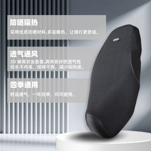 豪爵USR UFD UCR VX虎鲨AFR125坐垫套皮座套防晒防水隔热网改装