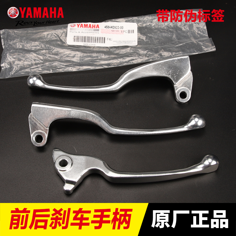 雅马哈巧格i 赛鹰 新福喜AS125 巡鹰旭鹰左右刹车把手柄牛角手把