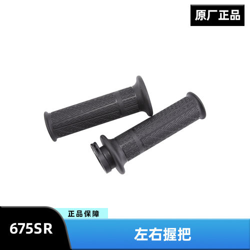 春风摩托车750 675SR NK手把套左右胶套离合油门握把手把胶配件