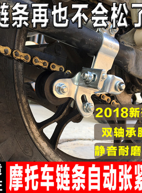 摩托车链条自动张紧器松紧调节器导链器防掉链齿轮雅马哈改装配件