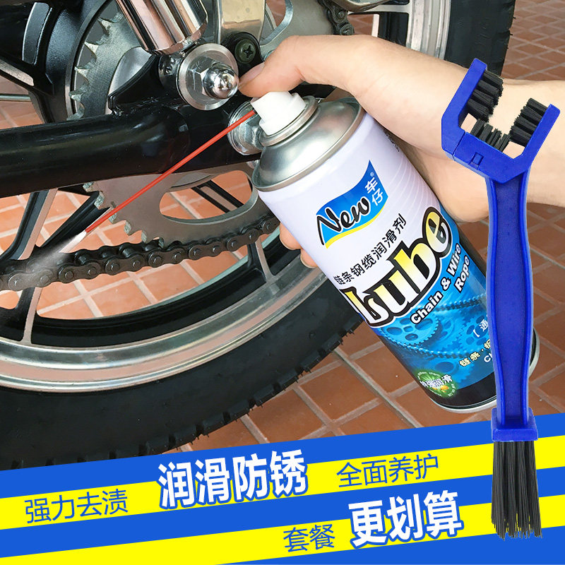 车仔摩托车链条油山地车润滑油清洗剂油封链条蜡清洁剂通用洗车蜡