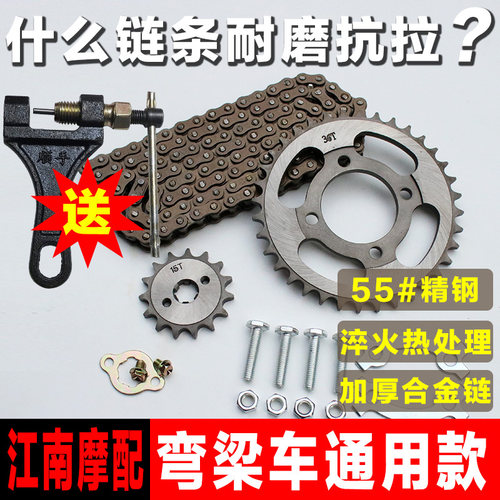 弯梁车70cc通用100110齿轮牙盘