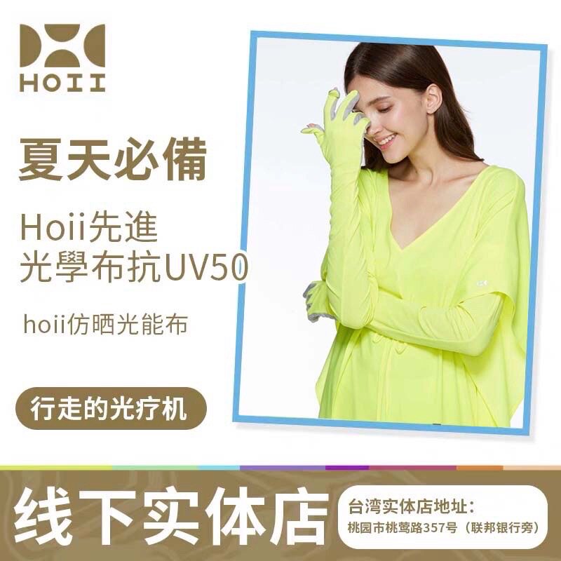 台湾后益长款手套/可以滑手机的手套台湾hoii防晒手套