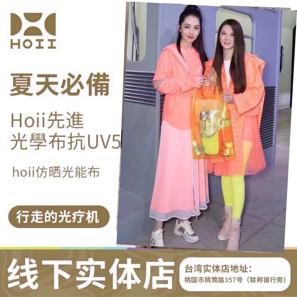 【台湾后益实体店】正品hoii防晒服2021年新款郭碧婷同款薄款直邮