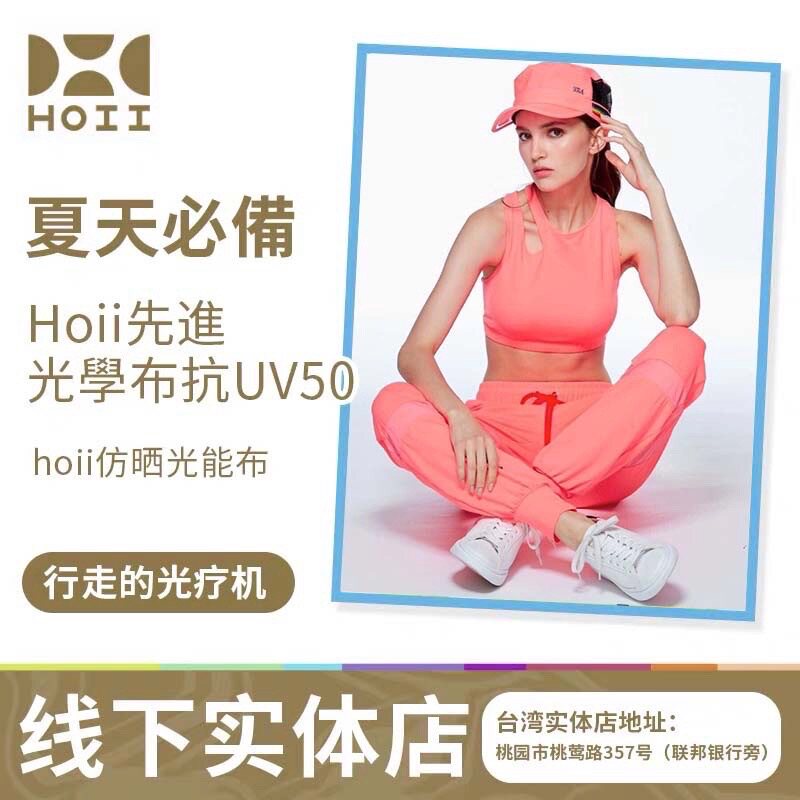 台湾hoii防晒2018年新款简约时尚拼接运动裤／男女同款／台湾直邮