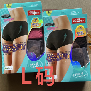 四条蝶安芬女生理内裤月经裤经期双层防侧漏女士平角内裤姨妈裤