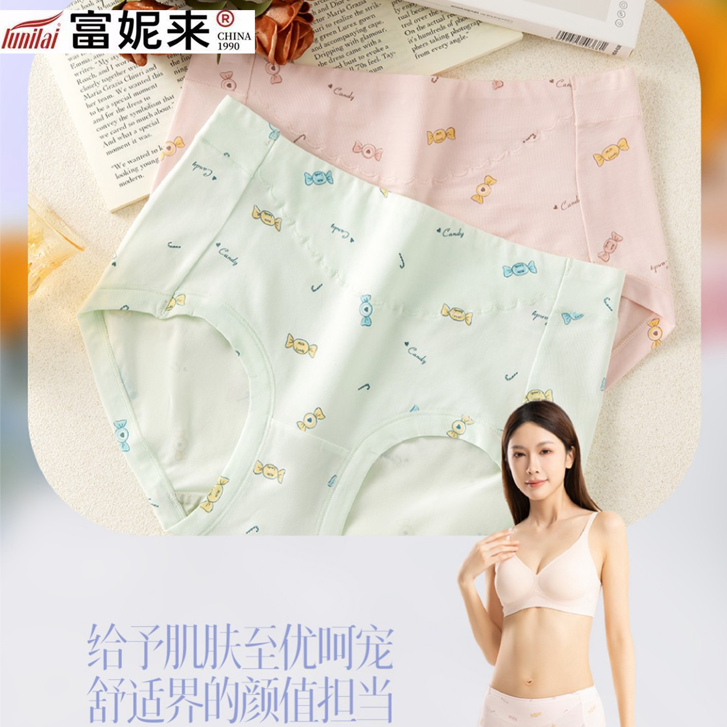 富妮来纯棉女内裤抗菌包臀平角裤