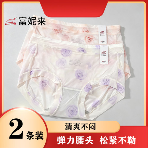 富妮来女士网纱无痕透气夏季短裤