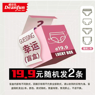 蝶安芬女学生内裤 随机学生短裤 盲盒福袋尺码 式 自选颜色款 2条装