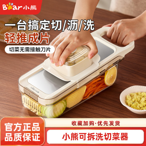 小熊多功能切菜神器家用厨房