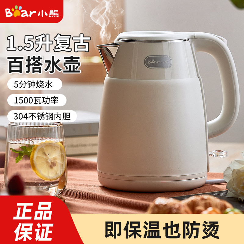 小熊电热水壶家用小型烧水壶不锈钢全自动断电泡茶开水茶壶电水壶