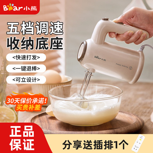 小熊打蛋器家用迷你电动蛋糕机