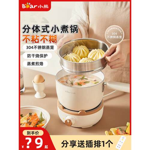 小熊辅食锅电煮锅婴儿煎煮一体小奶锅多功能宝宝专用小电锅家用