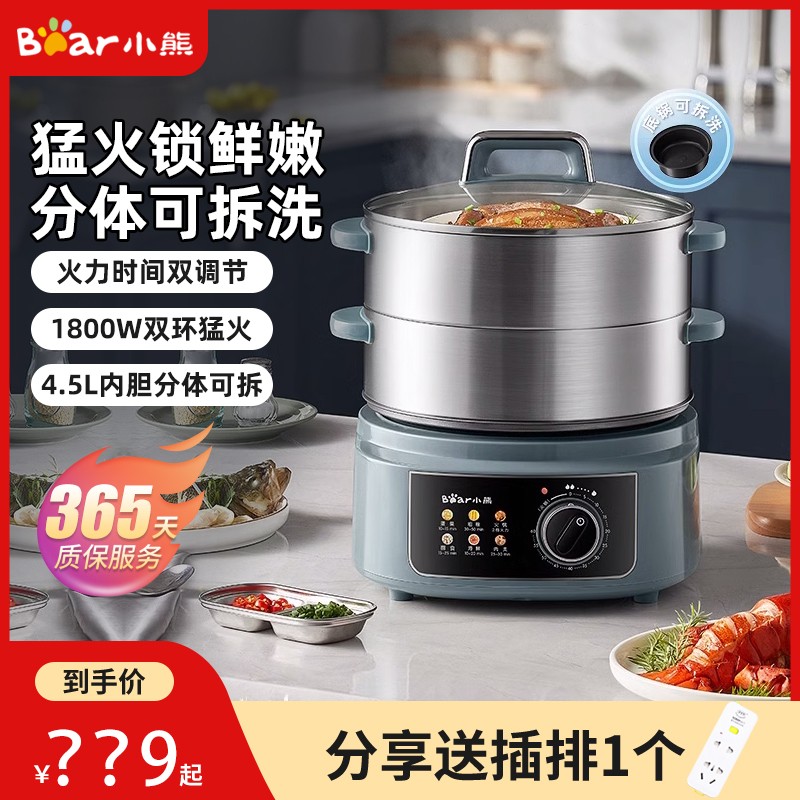 电蒸锅不锈钢蒸锅蒸笼三层蒸煮