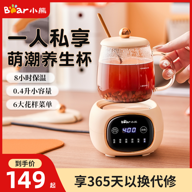 小熊多功能办公室水杯养生壶炖杯