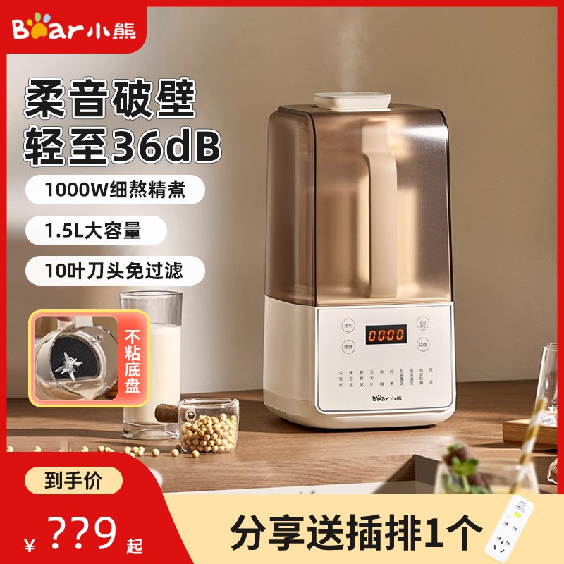 非静音隔音罩豆浆机多功能料理