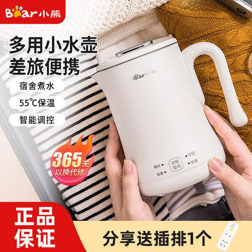 便携式自动保温小容量烧水壶小熊