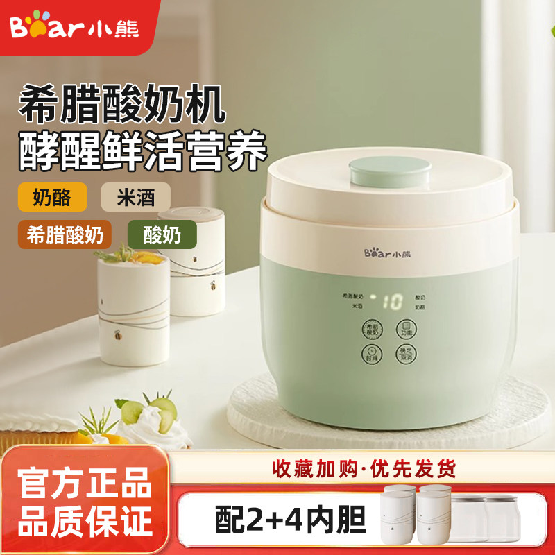 小熊希腊酸奶机全自动多功能陶瓷