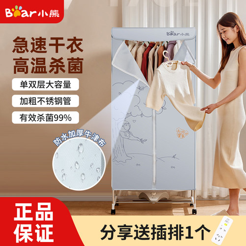 小熊家用定时干衣机衣服烘干器
