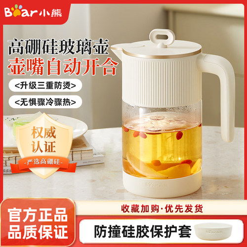 小熊玻璃冷水壶防烫耐高温