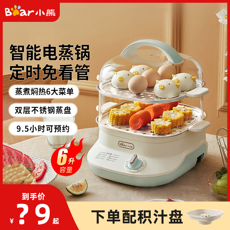 小熊电蒸锅多功能家用蒸菜一体锅