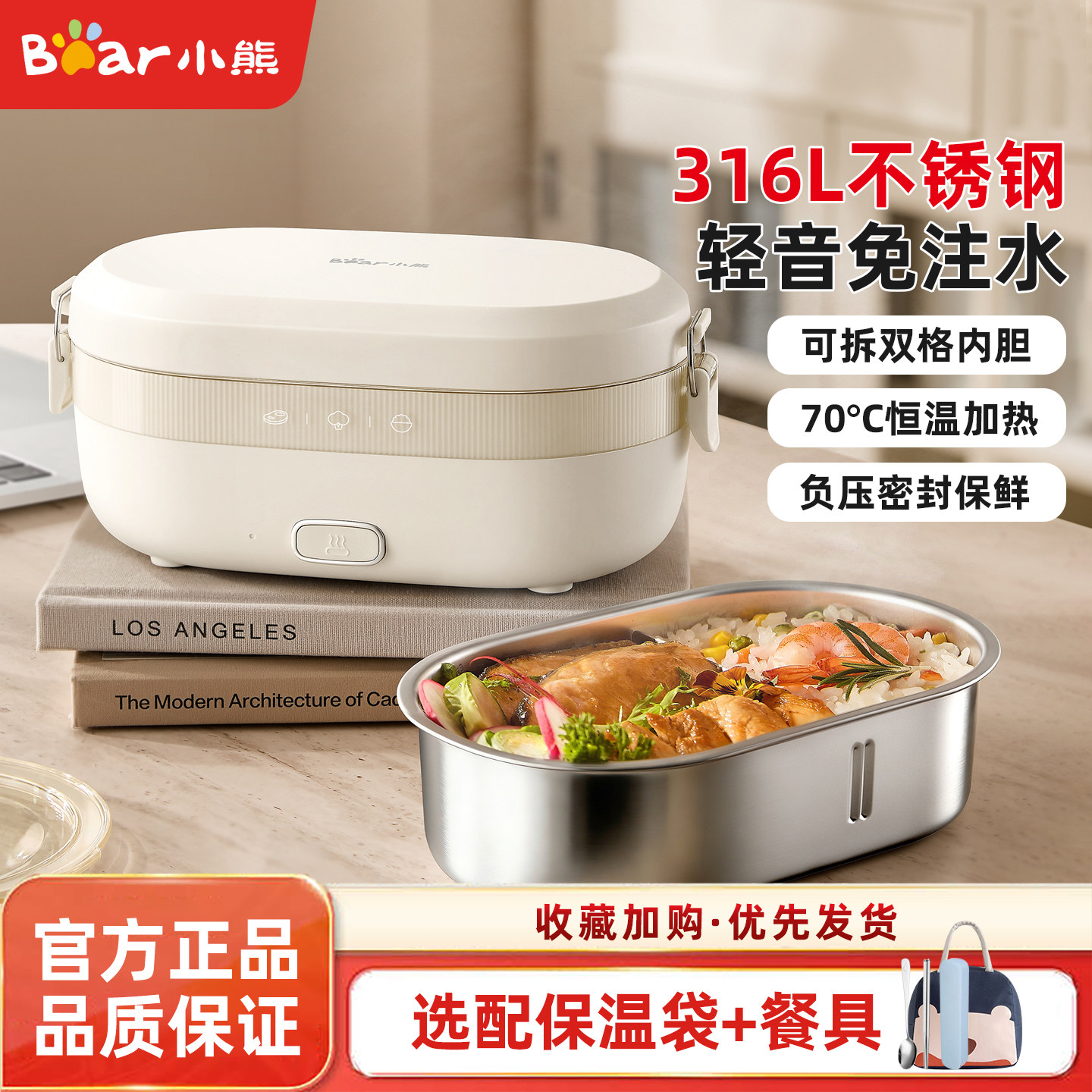 小熊电热饭盒便当加热饭盒上班族饭盒便携式盒桶可插电神器免注水