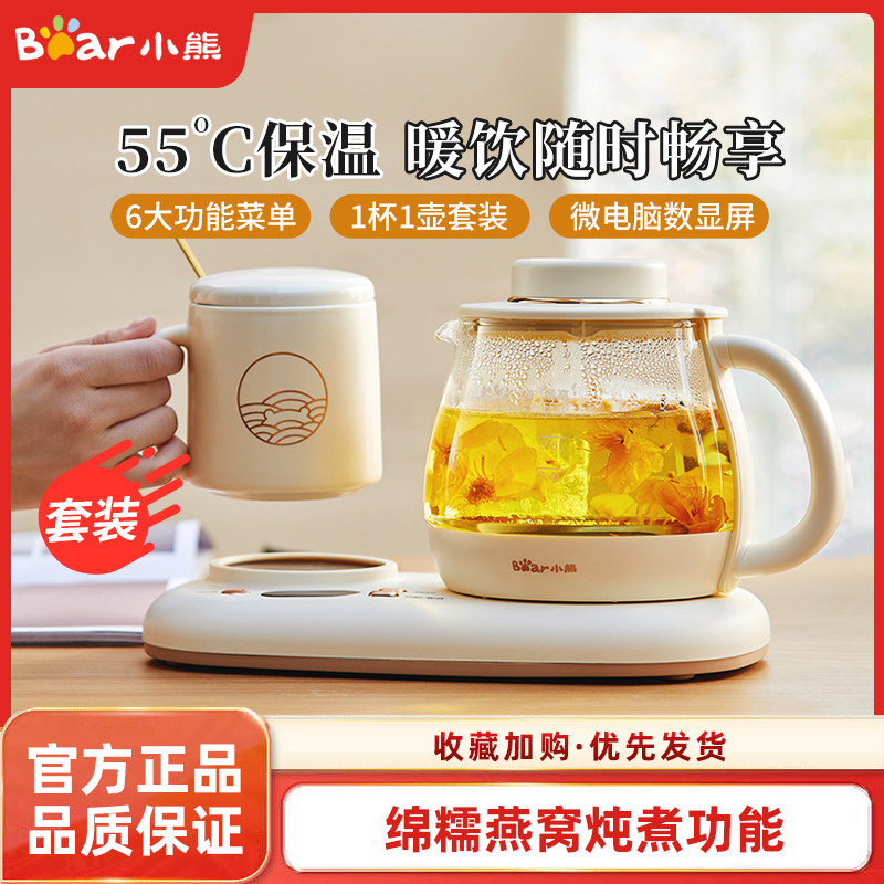小熊养身壶家用多功能花茶壶办公室自动烧水泡茶壶小型玻璃煮茶壶