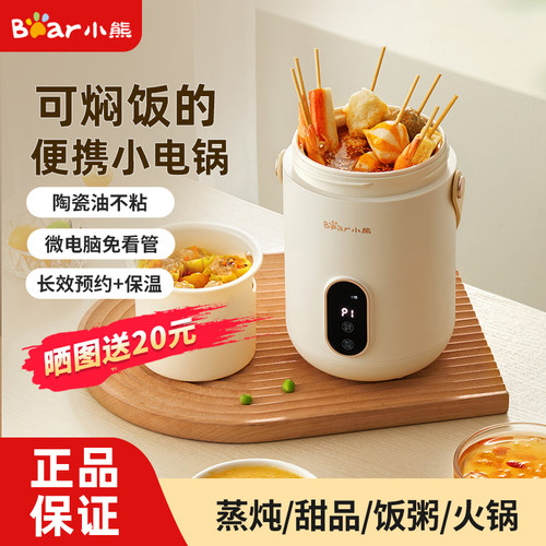 小熊电炖锅煮粥神器家用