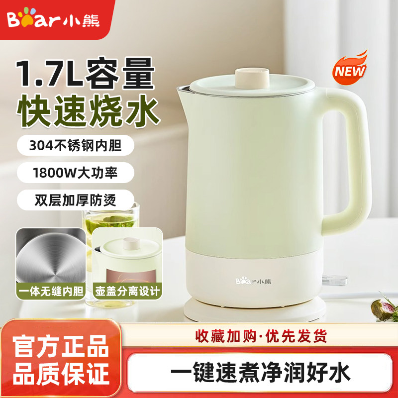 小熊电热水壶家用自动断电烧水壶2025新款保温一体热水壶烧开水壶