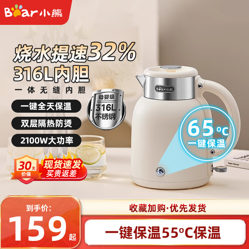 小熊保温一体家用不锈钢电热水壶图片