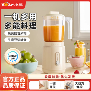 小熊榨汁机家用小型多功能榨汁机小型奶昔杯水果搅拌料理果汁机