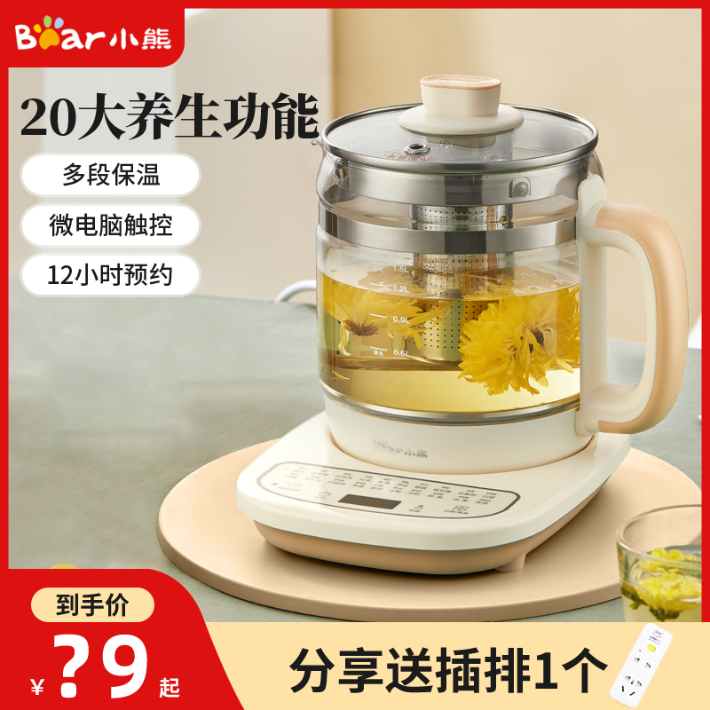 小熊养生壶多功能花茶壶玻璃家用