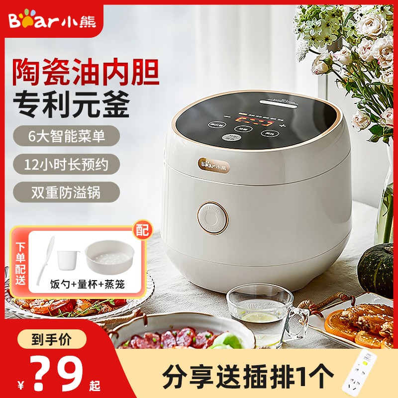 小熊电饭煲电饭锅家用智能3升