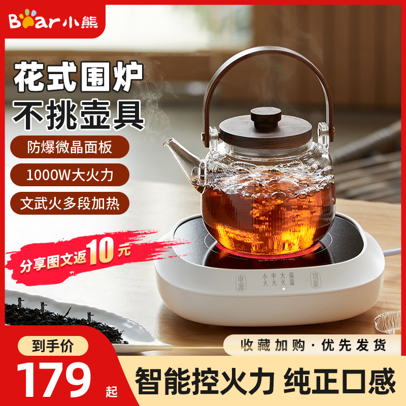 小熊电陶炉茶炉煮茶器家用小型