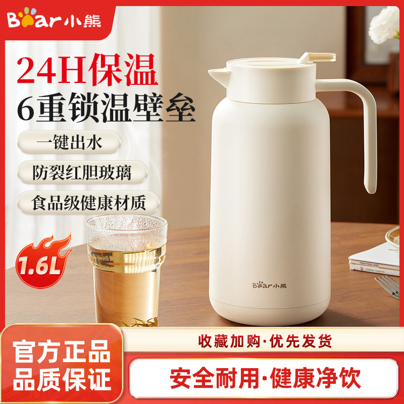 小熊保温壶家用大容量热水瓶新款家用玻璃内胆保温壶水壶宿舍家用
