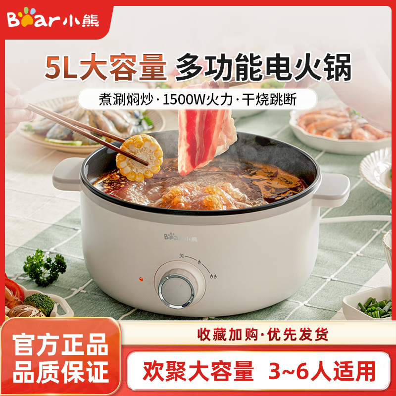 电火锅料理电煮火锅圆锅连体