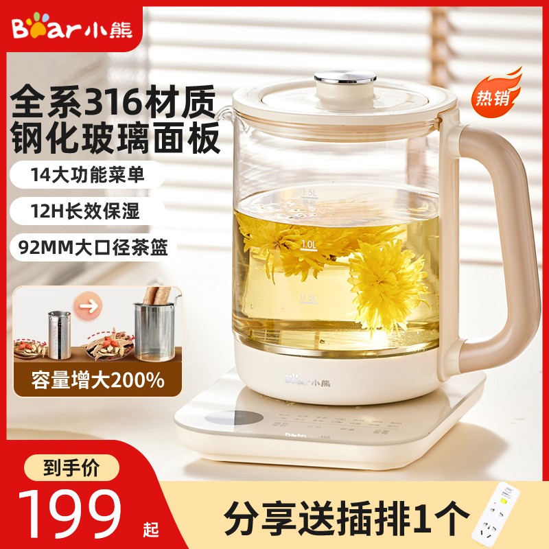 养生壶煮茶壶家用加大滤网泡茶壶
