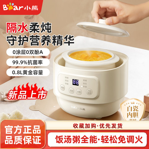 小熊陶瓷燕窝煲汤煮粥神器电炖盅