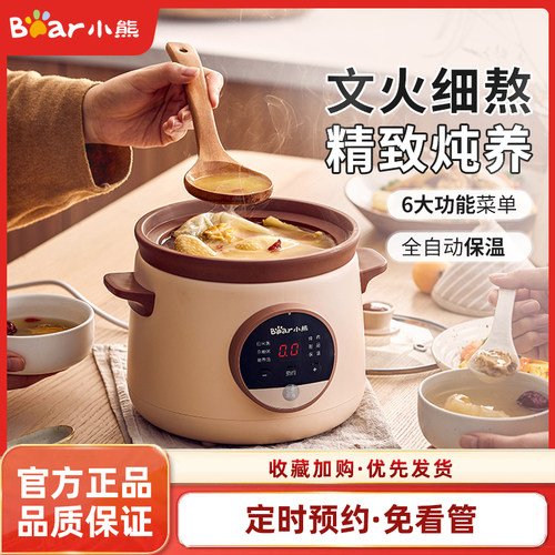 小熊电炖锅家用全自动紫砂电炖盅