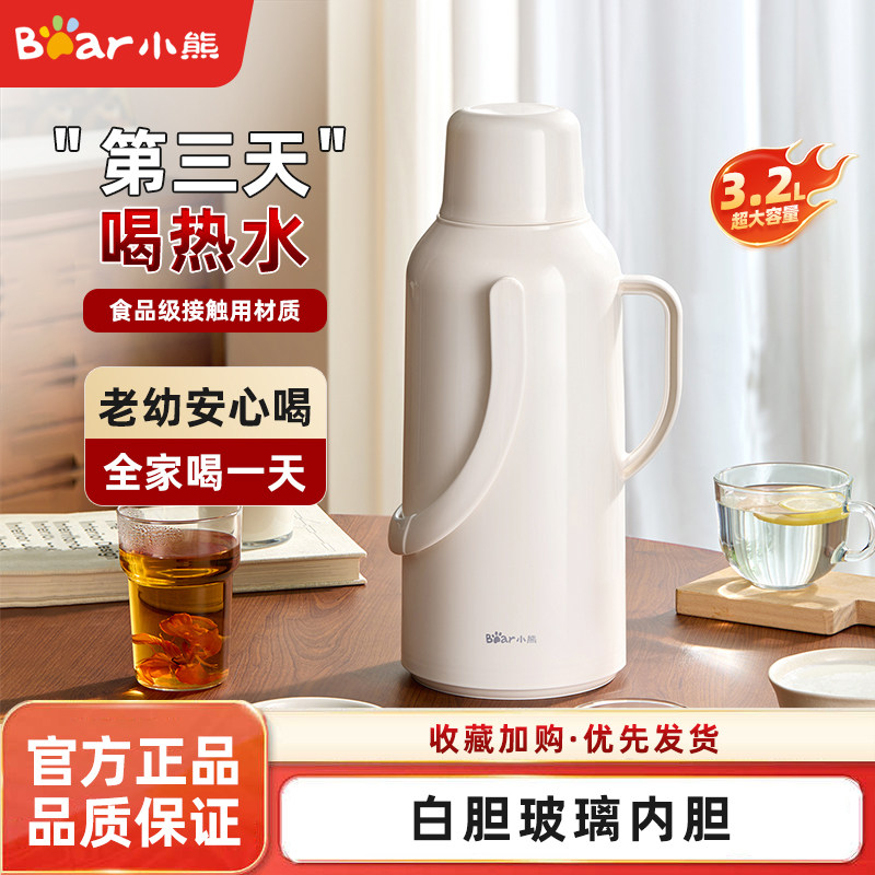 小熊大容量玻璃内胆保温壶家用图片