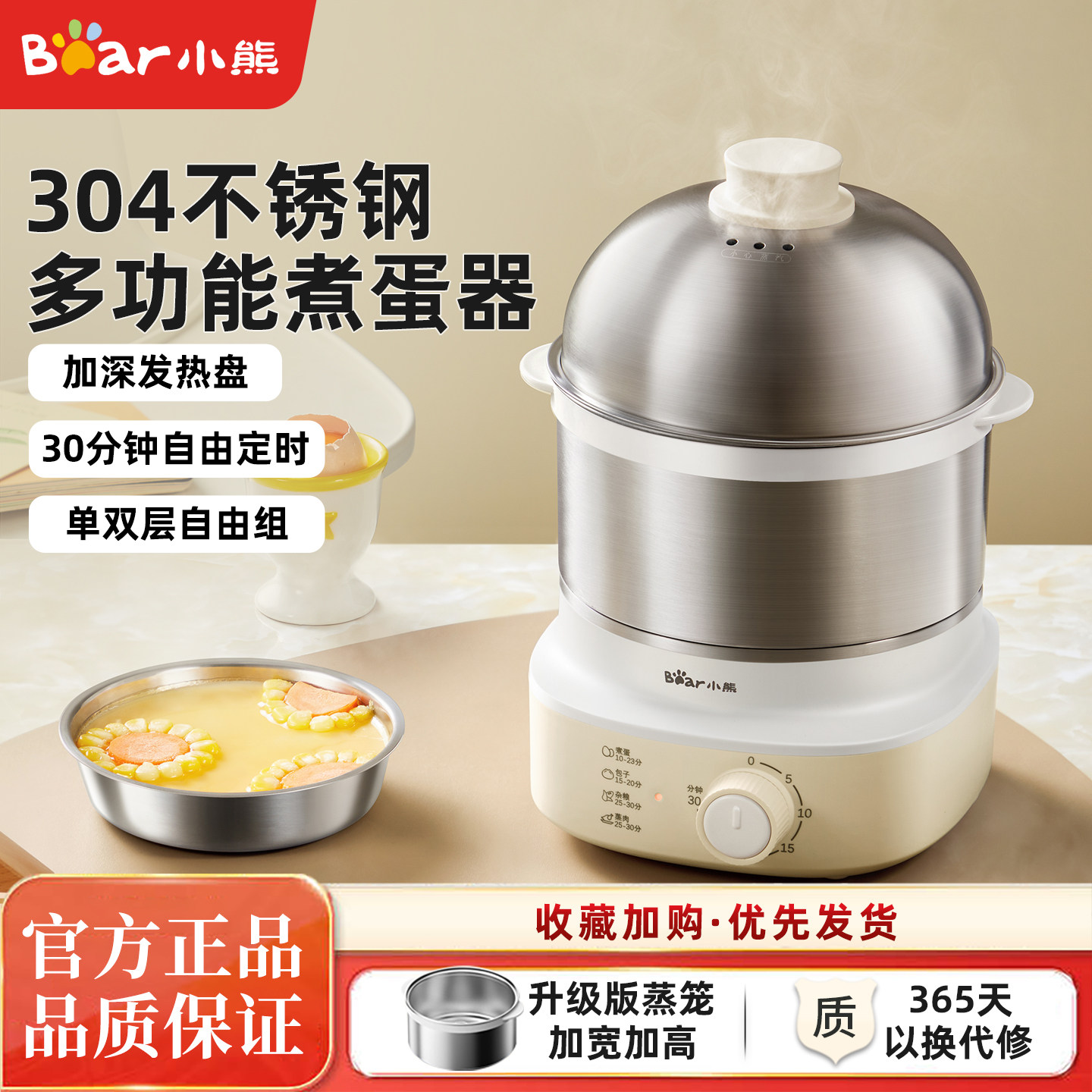 小熊煮蛋蒸蛋器机双层自动断电家用小型多功能宿舍早餐煮鸡蛋神器