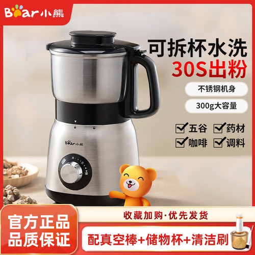 小熊粉碎机家用小型湿两用机干磨