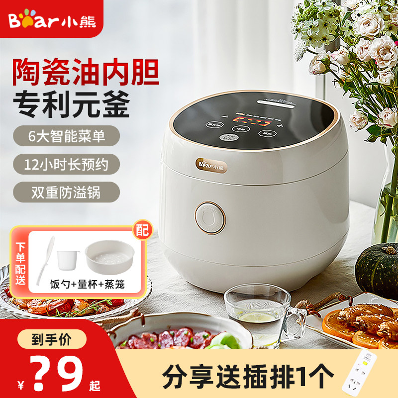小熊电饭煲电饭锅家用智能3升