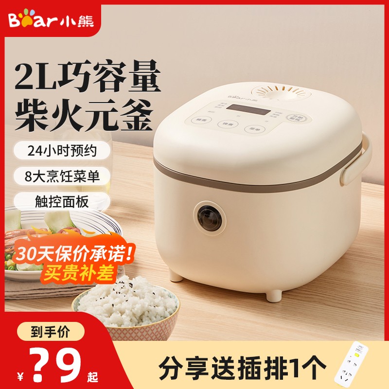 电饭煲智能多功能3升大容量