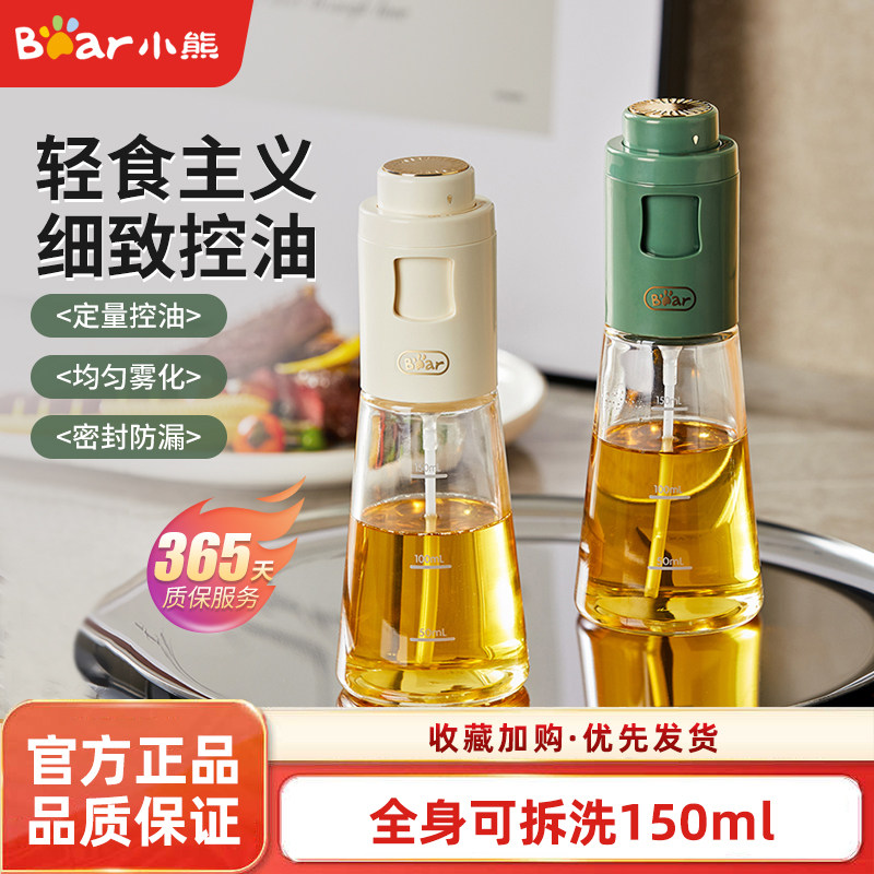 小熊喷油瓶厨房家用玻璃喷油壶喷雾化状按压玻璃喷壶装食用油壶器