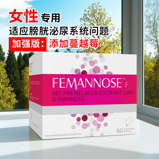 加强版德国FEMANNOSE N D-Mannose D-甘露糖女性膀胱尿路健康护理