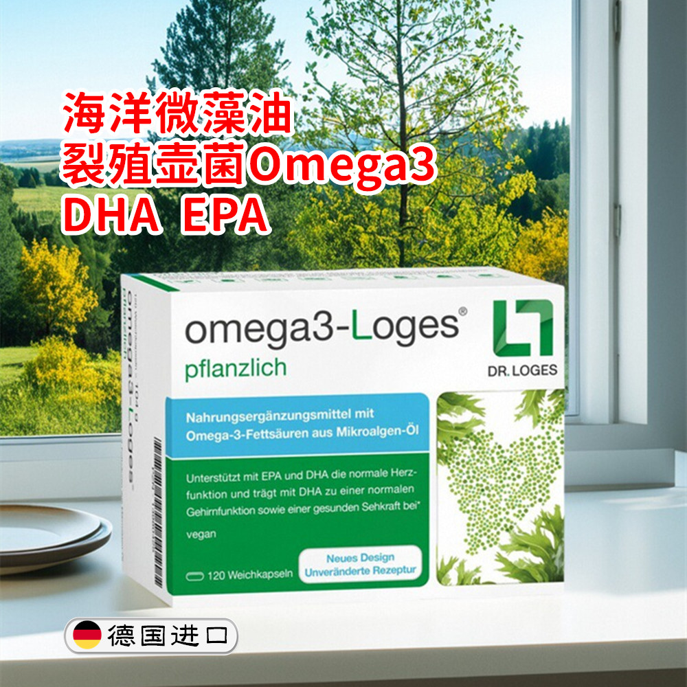 德国植物裂殖壶菌油藻