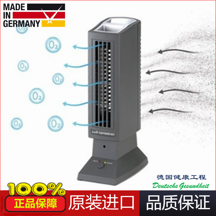 德国原装Luft-Ionisierer超静音负离子空气净化器空气电离器