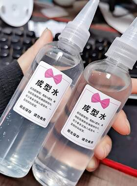 史莱姆成型水便宜透明彩色做泥起泡胶ins高颜值手工水